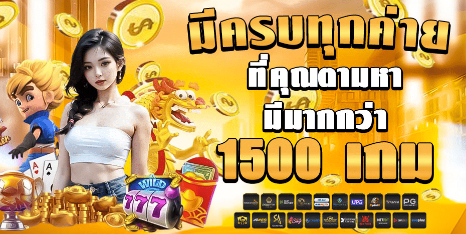 ทางเข้าเล่น Paotang369